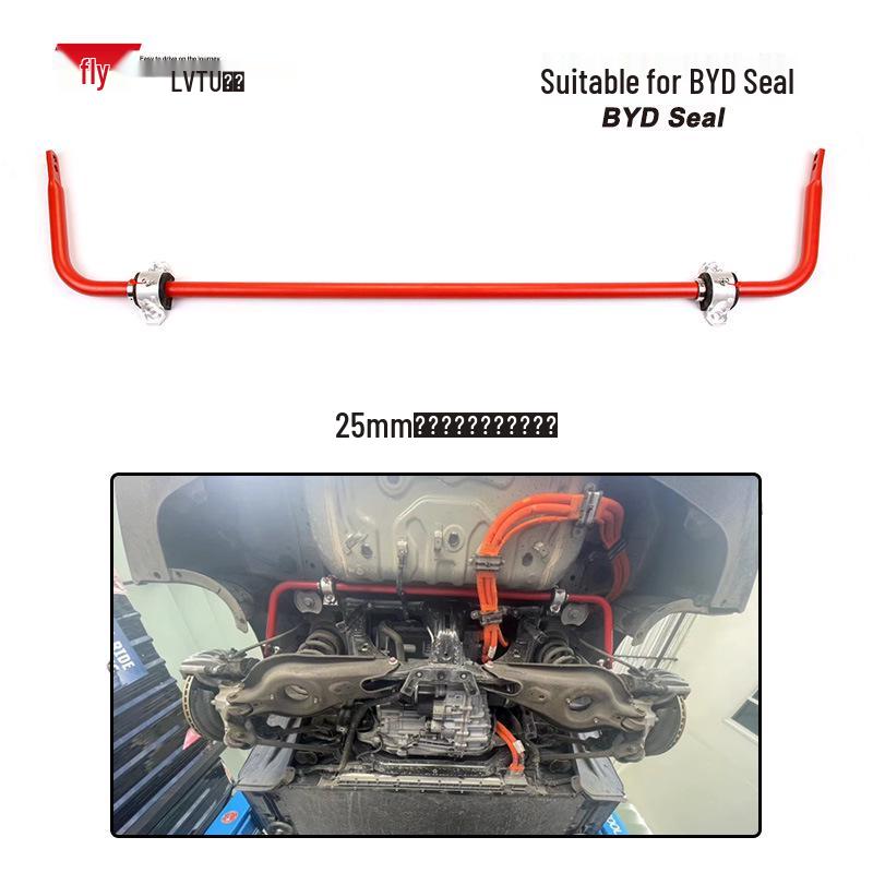 Модернизированный стабилизатор поперечной устойчивости для BYD Seal DM-I: Стабилизатор поперечной устойчивости LVTU